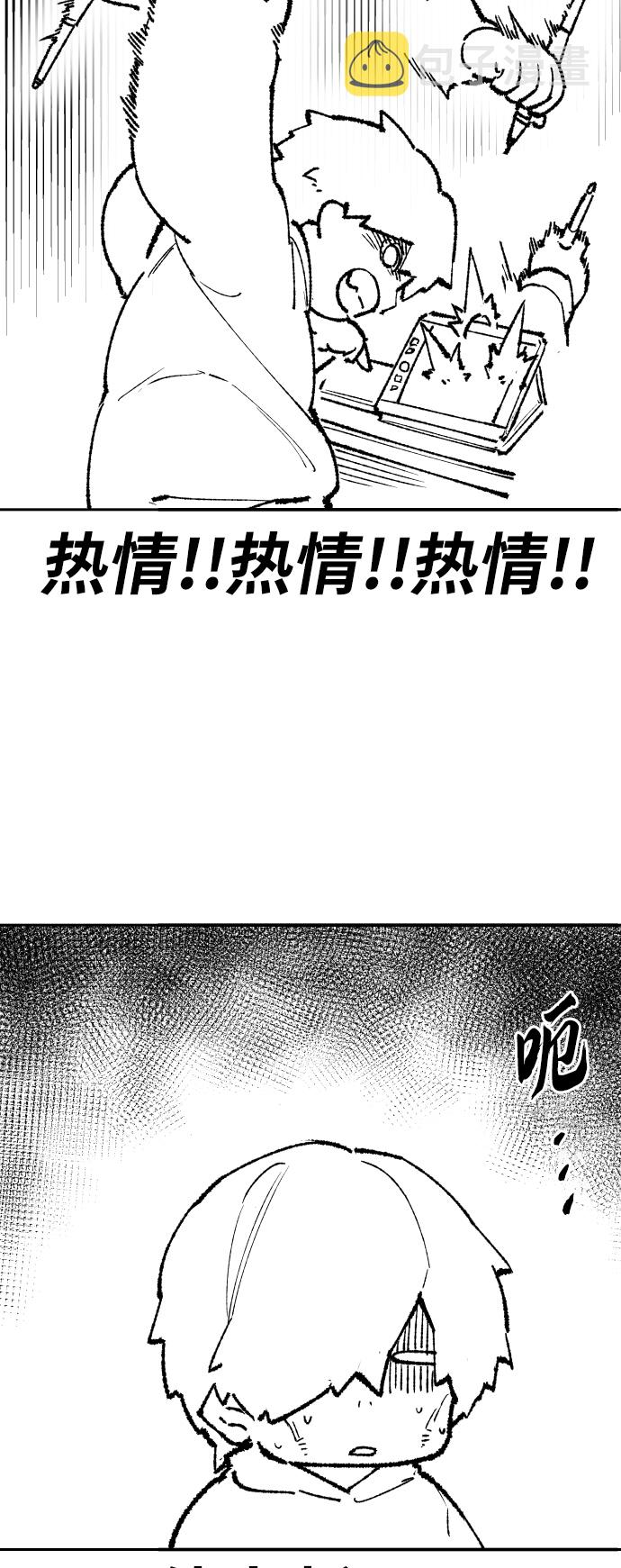 [第80话]第一季 完结後记漫画31