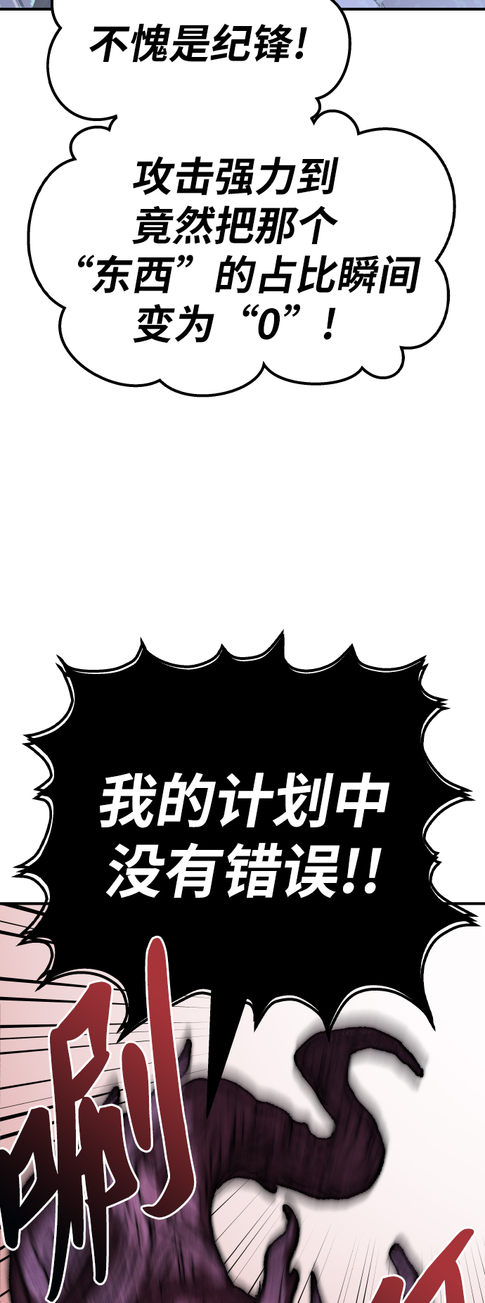[第78话] 人类的时代54