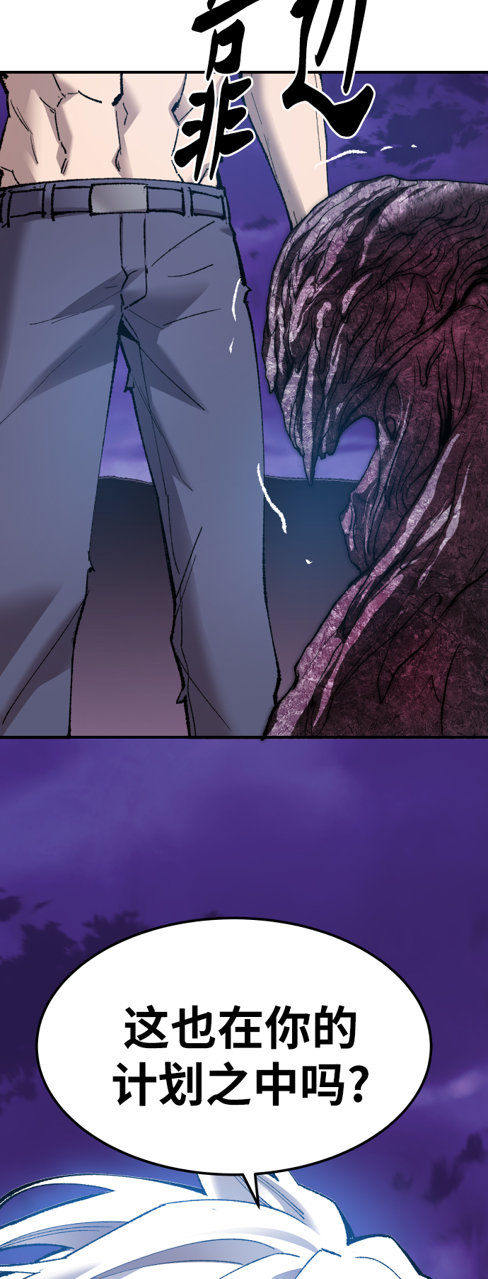 [第77话] 人类（4）64