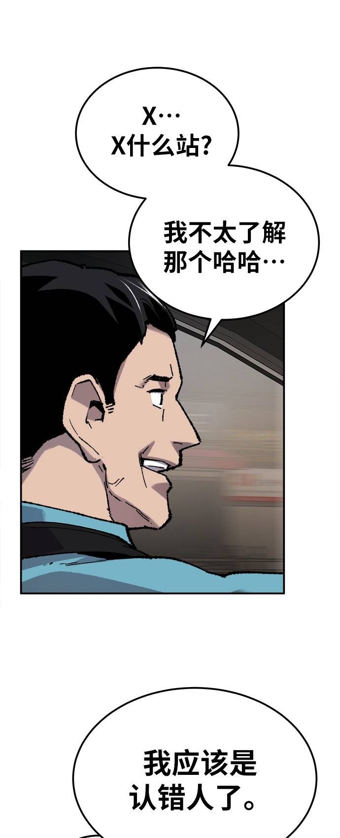 [第33话] 痕迹98