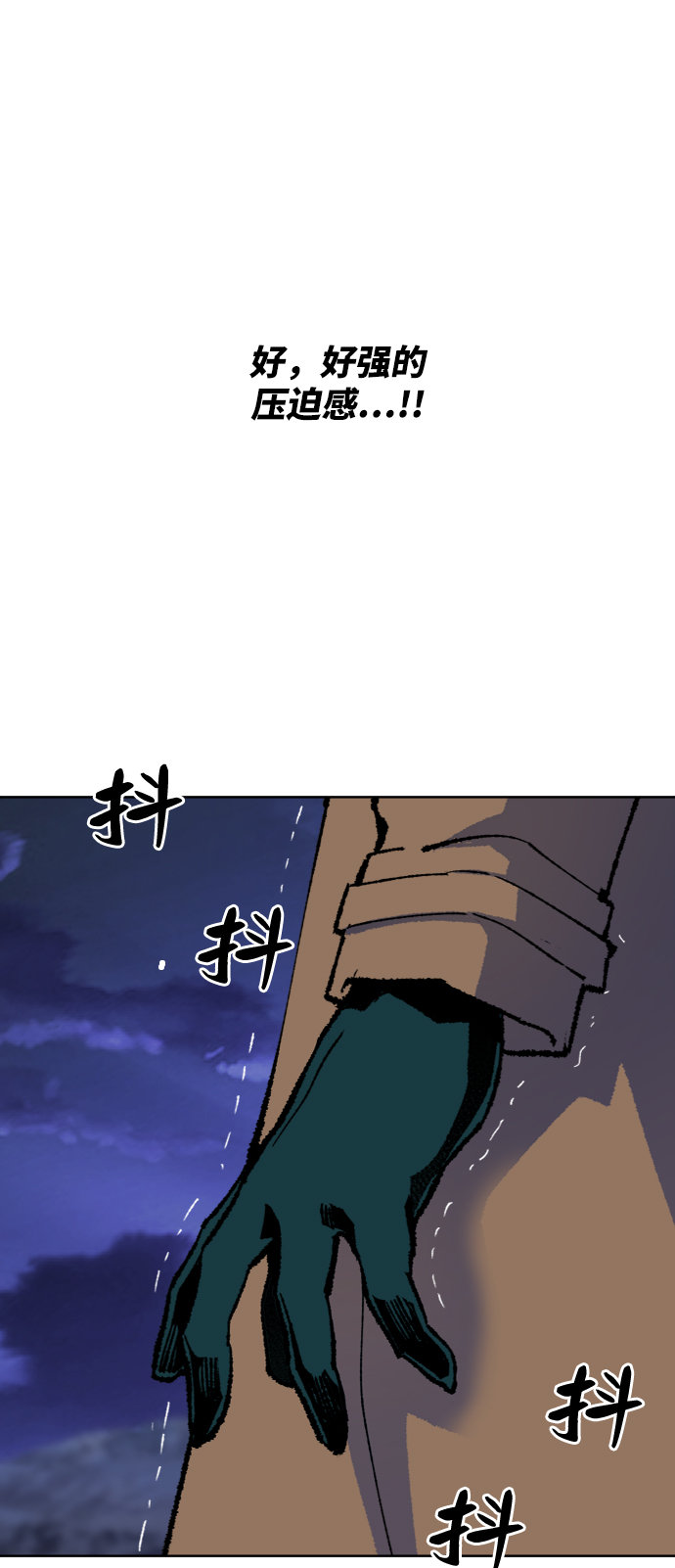[第6话] 最强防御队（2）98
