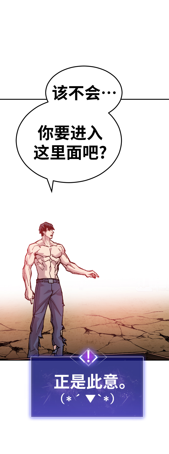 [第54话] 本地人（10）113