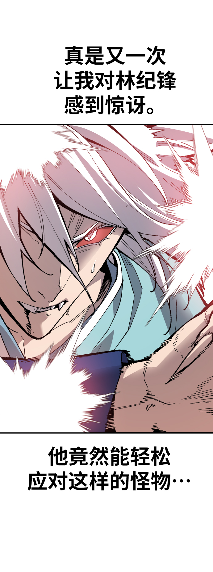 [第74话] 人类（1）33