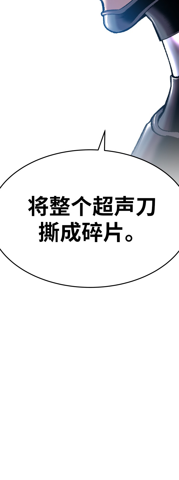 [第42话] 敌人相见122