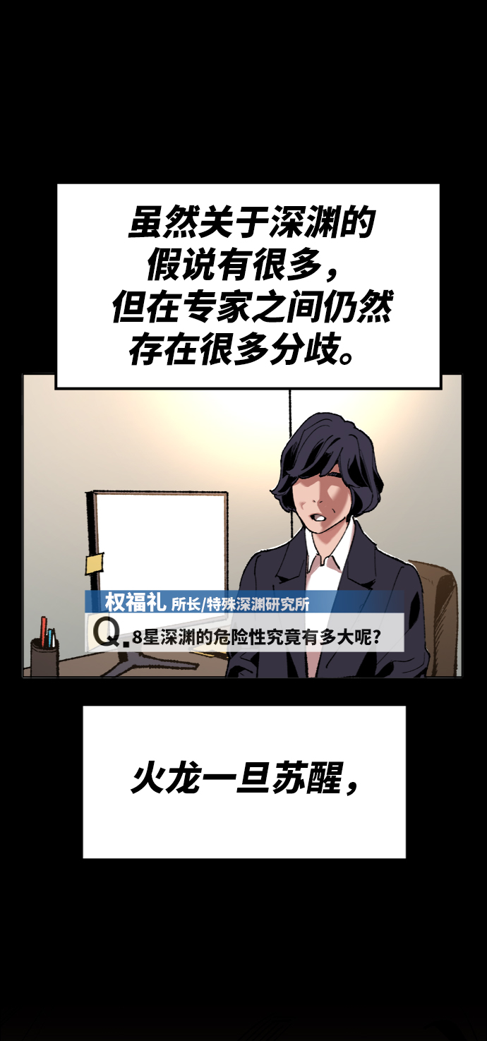 [第10话] 最强防御队（6）123