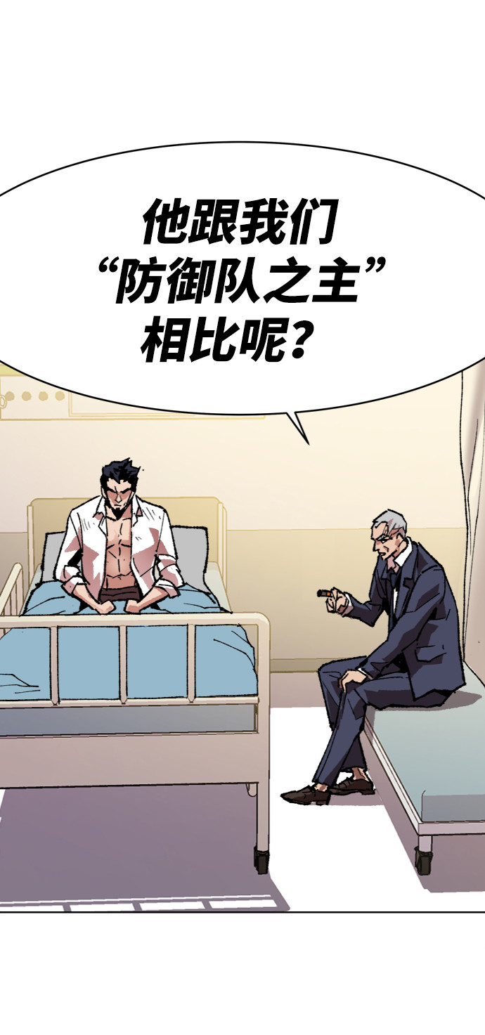 [第7话] 最强防御队（3）59