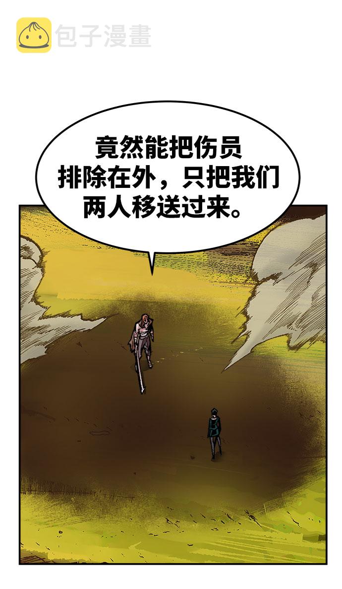 [第9话] 最强防御队（5）40