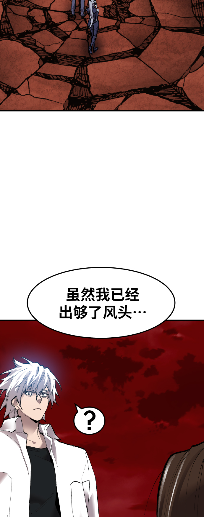 [第78话] 人类的时代133