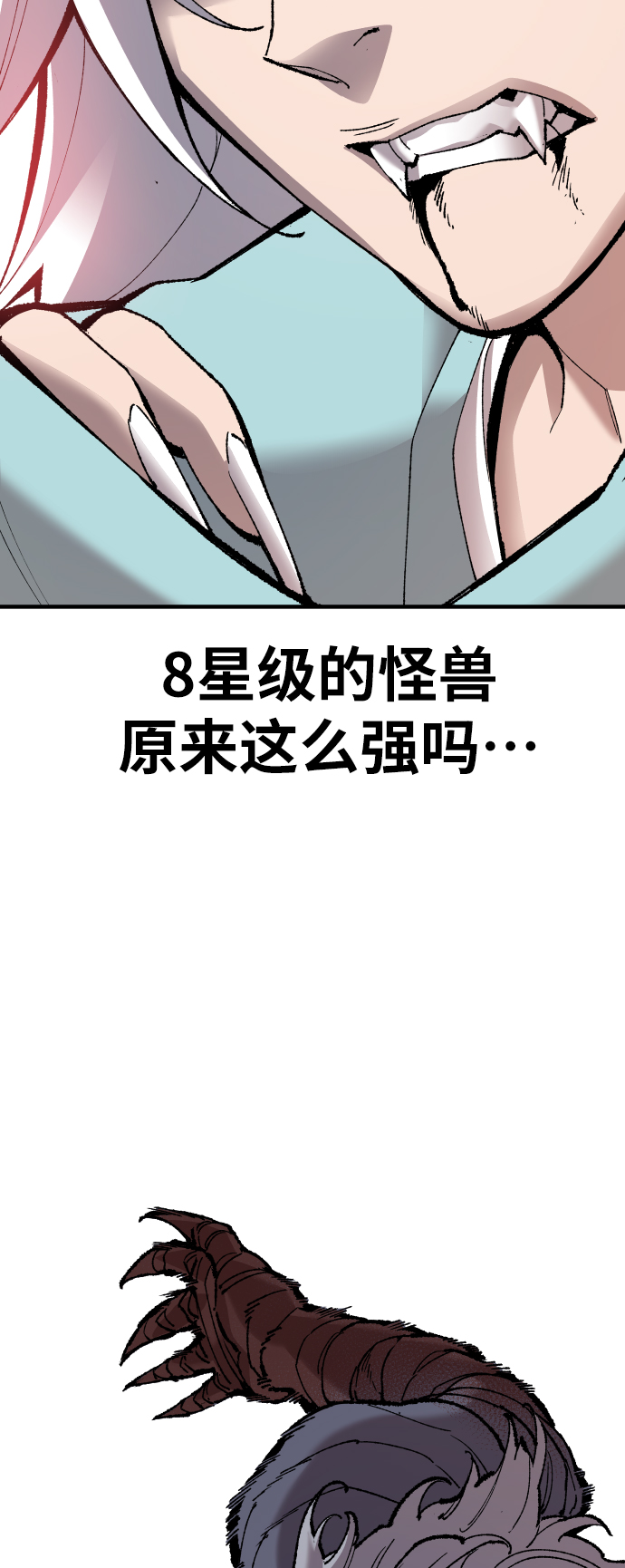 [第74话] 人类（1）30