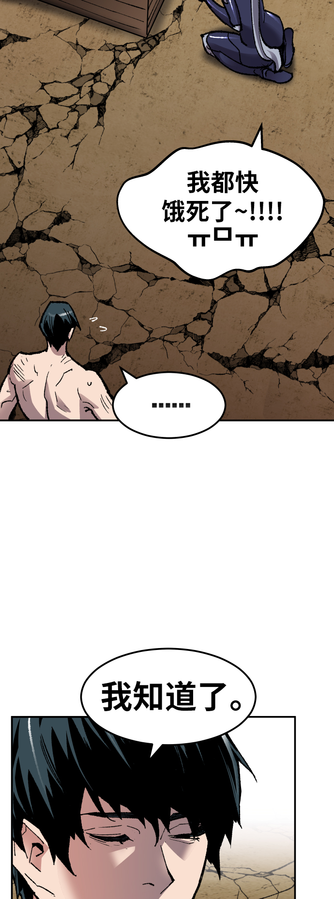 [第56话] 类人（2）114