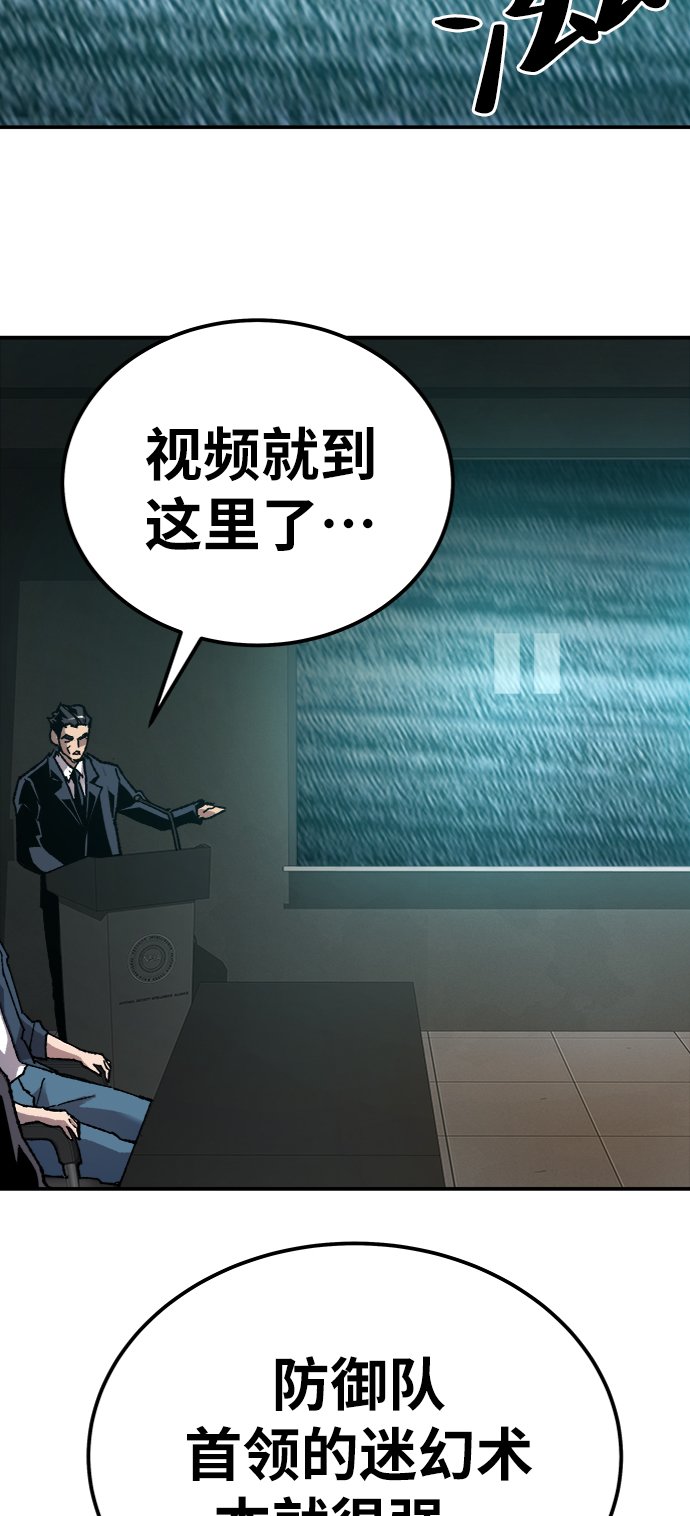 [第28话] 非常事态29