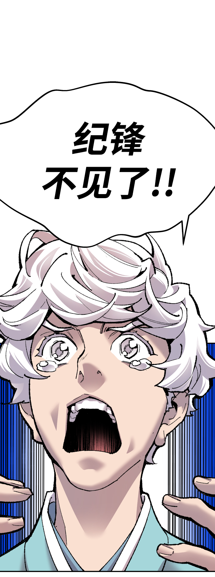 [第47话] 本地人（3）44