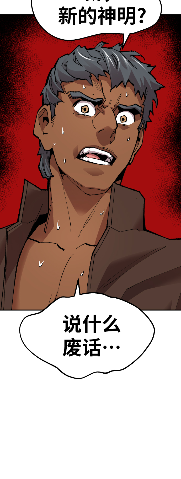 [第64话] 追击者（2）45