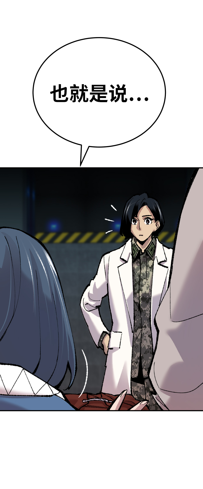 [第46话] 本地人（2）35