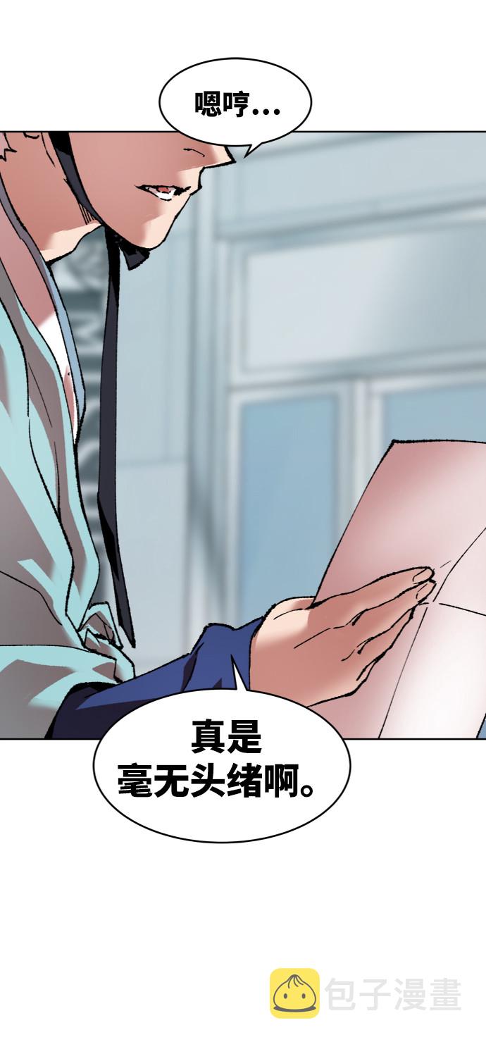 [第7话] 最强防御队（3）114