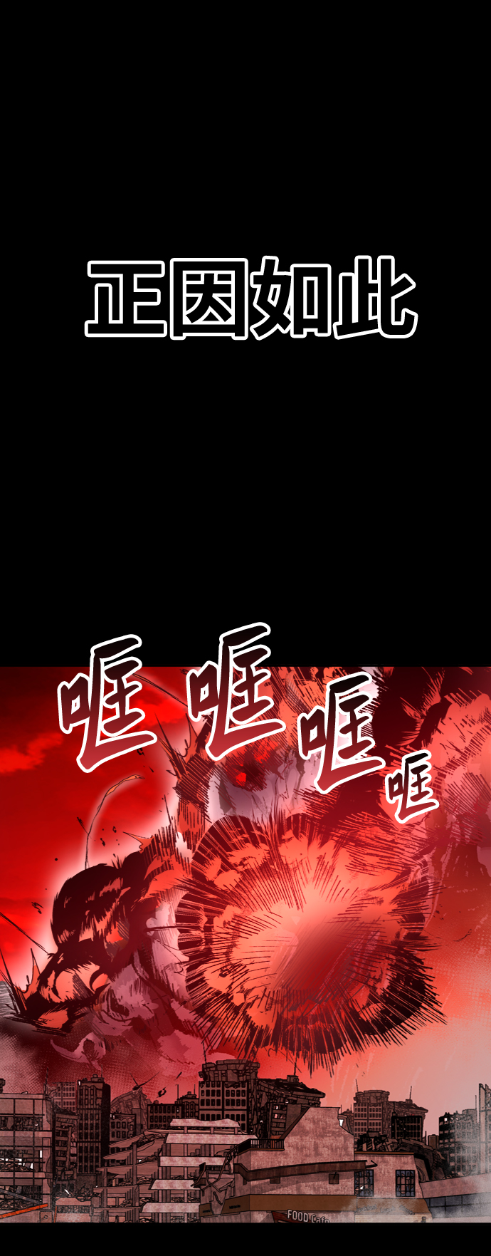 [第10话] 最强防御队（6）129