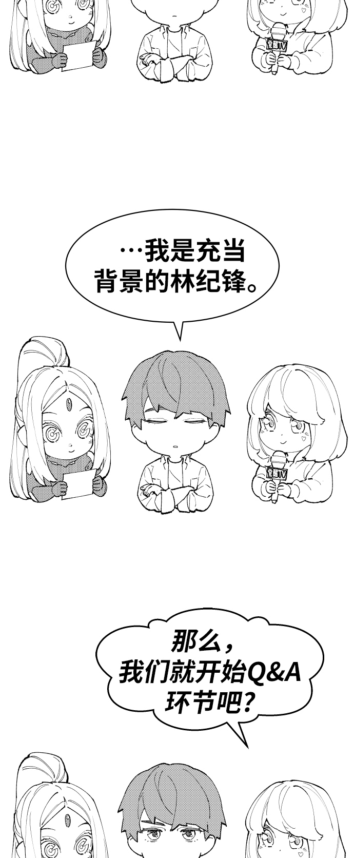 [第80话]第一季 完结後记漫画76