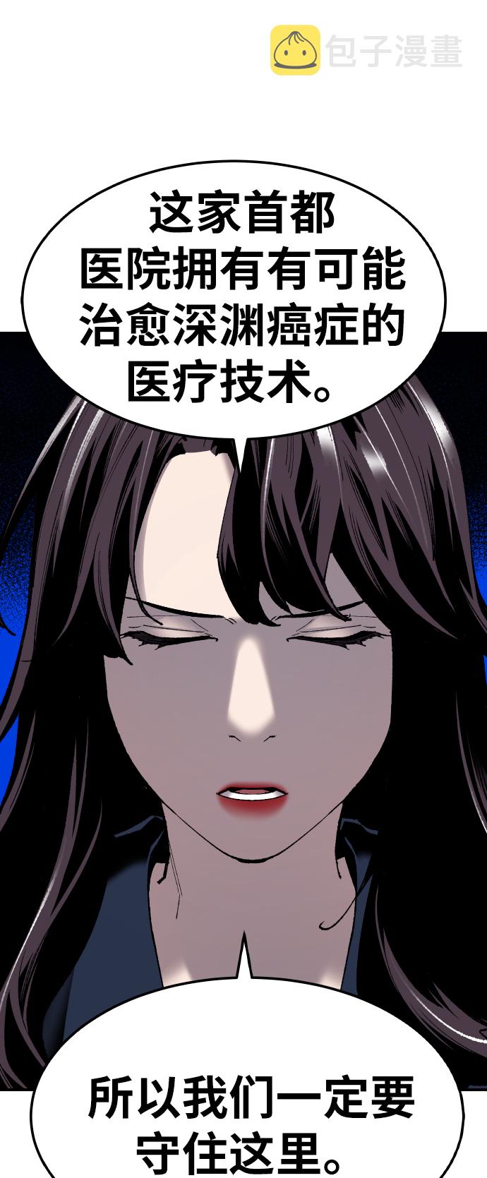 [第69话] S市攻防战（5）42