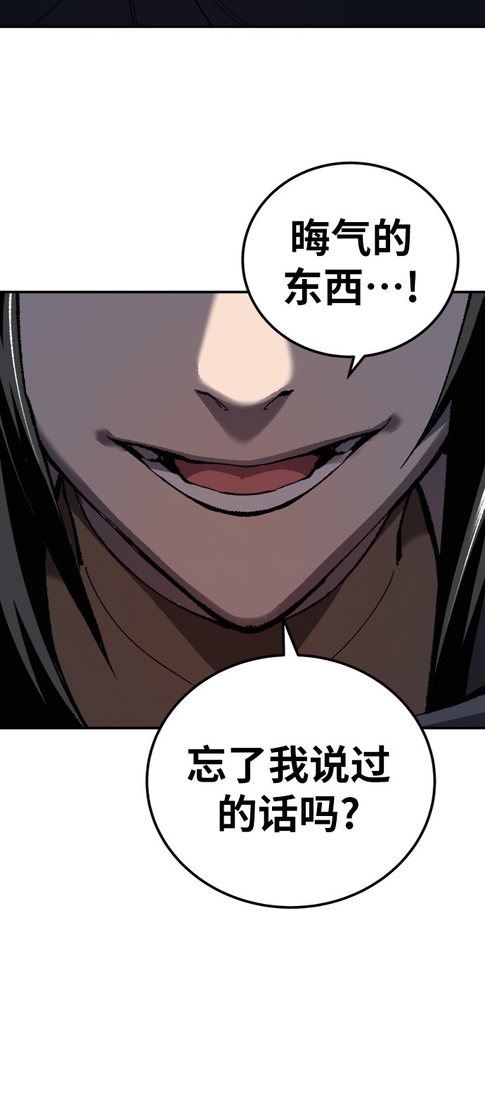 [第30话] 追击战83