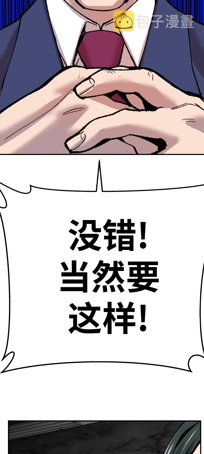 [第43话] 战书109