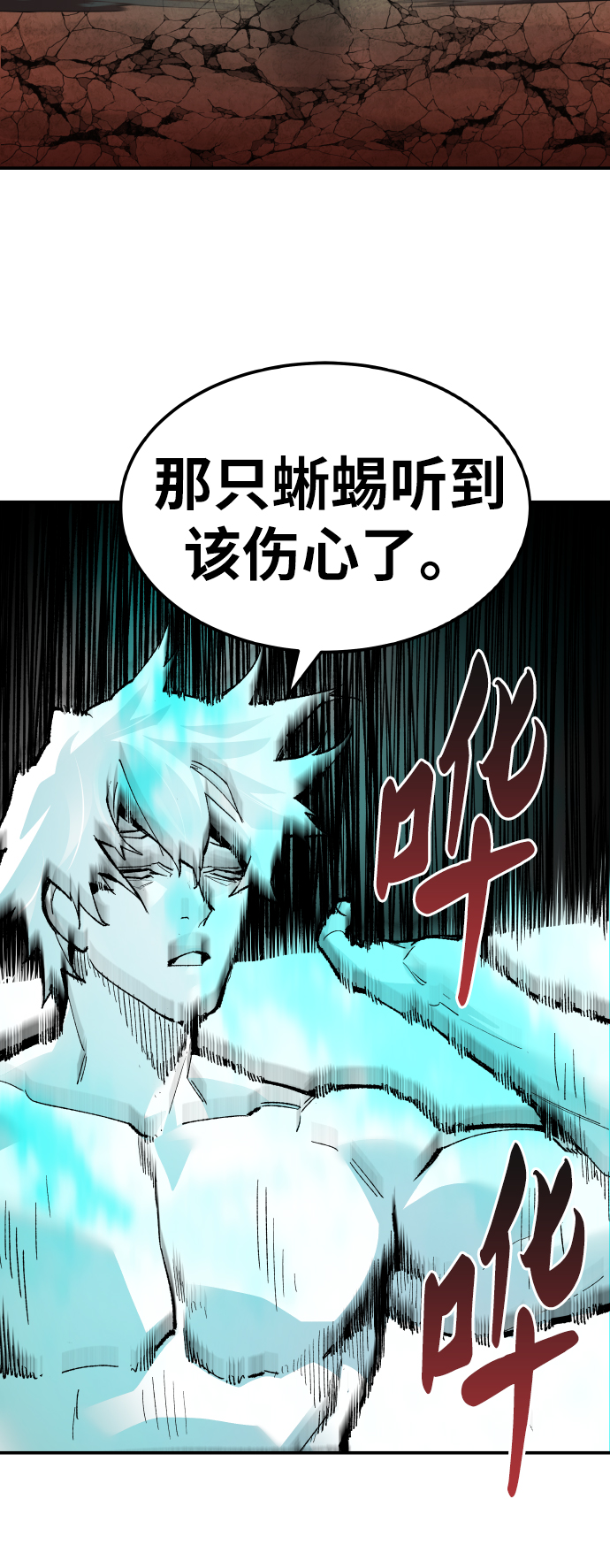 [第54话] 本地人（10）28