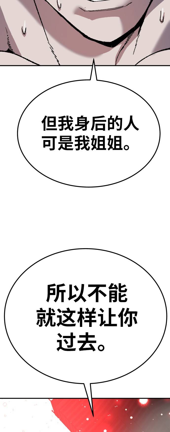 [第36话] 进入（3）147