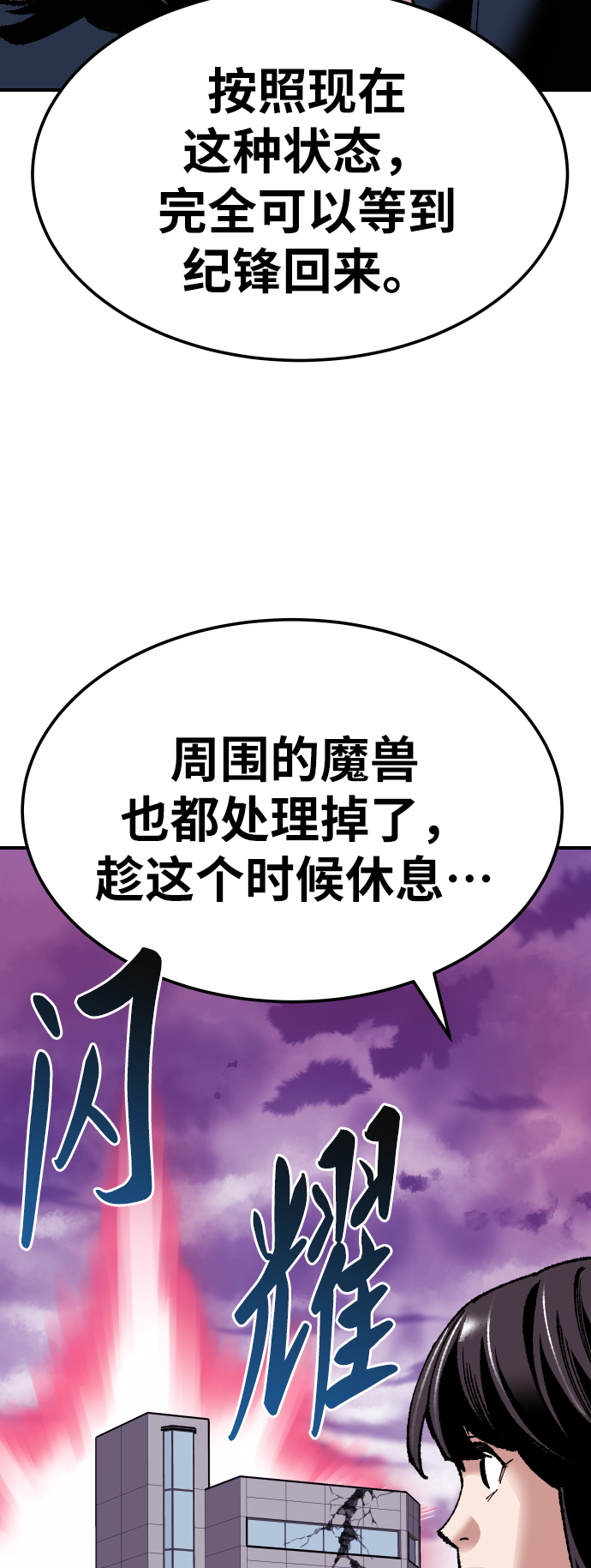 [第68话] S市攻防战（4）124