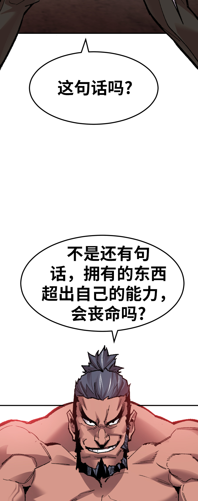 [第53话] 本地人（9）44