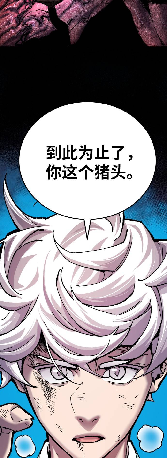 [第38话] 龙之吐息100