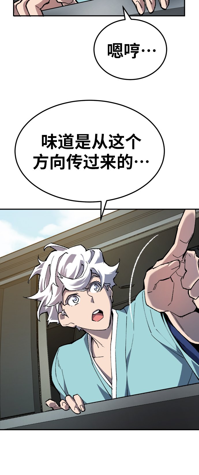 [第31话] 追击战（2）91
