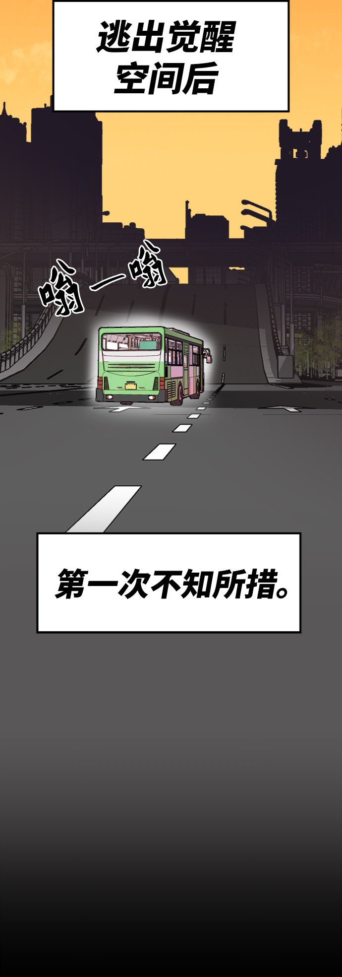 [第8话] 最强防御队（4）59