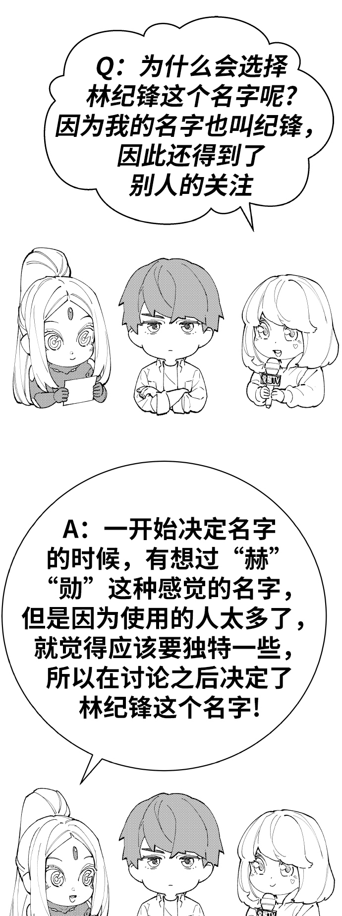 [第80话]第一季 完结後记漫画99