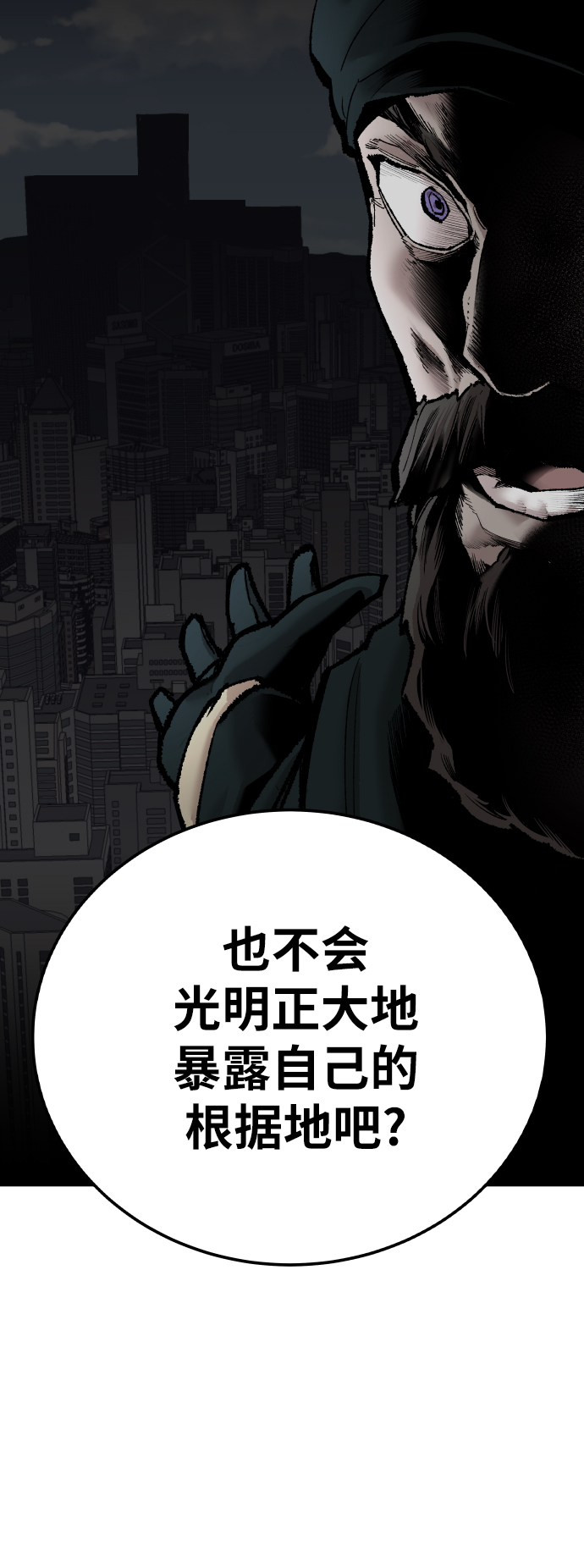 [第45话] 本地人（1）82