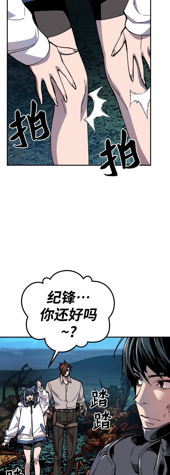 [第21话] 蛾子窝（3）12
