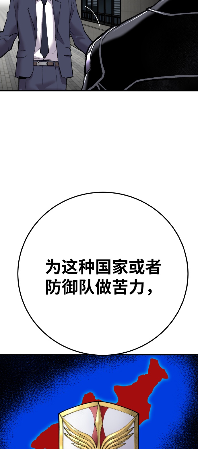 [第42话] 敌人相见34