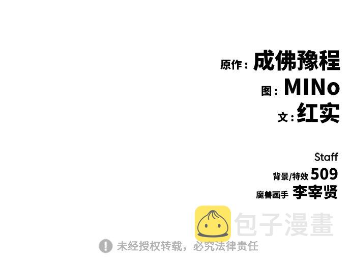 [第12话] 最强防御队（8）155