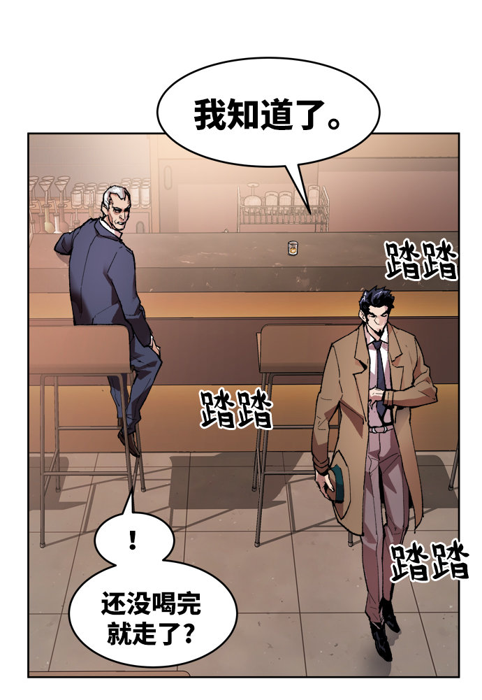 [第5话] 最强防御队（1）20