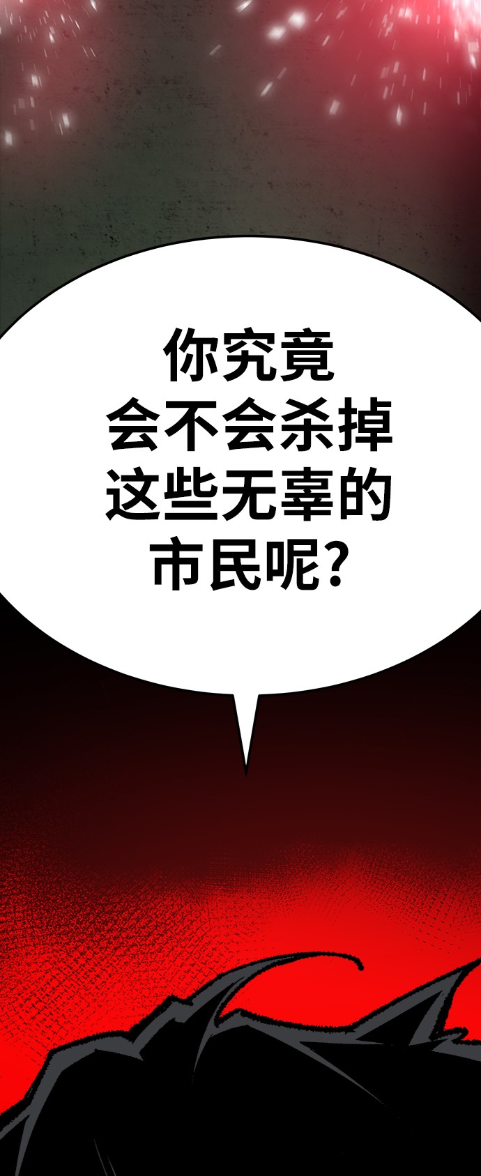 [第37话] 作战开始113