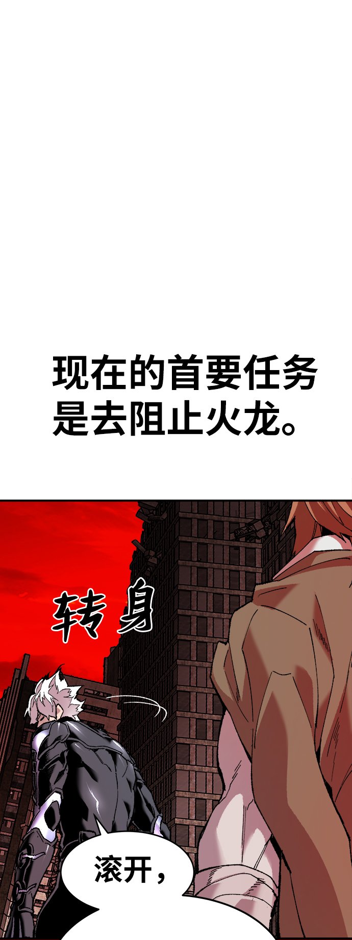 [第12话] 最强防御队（8）56