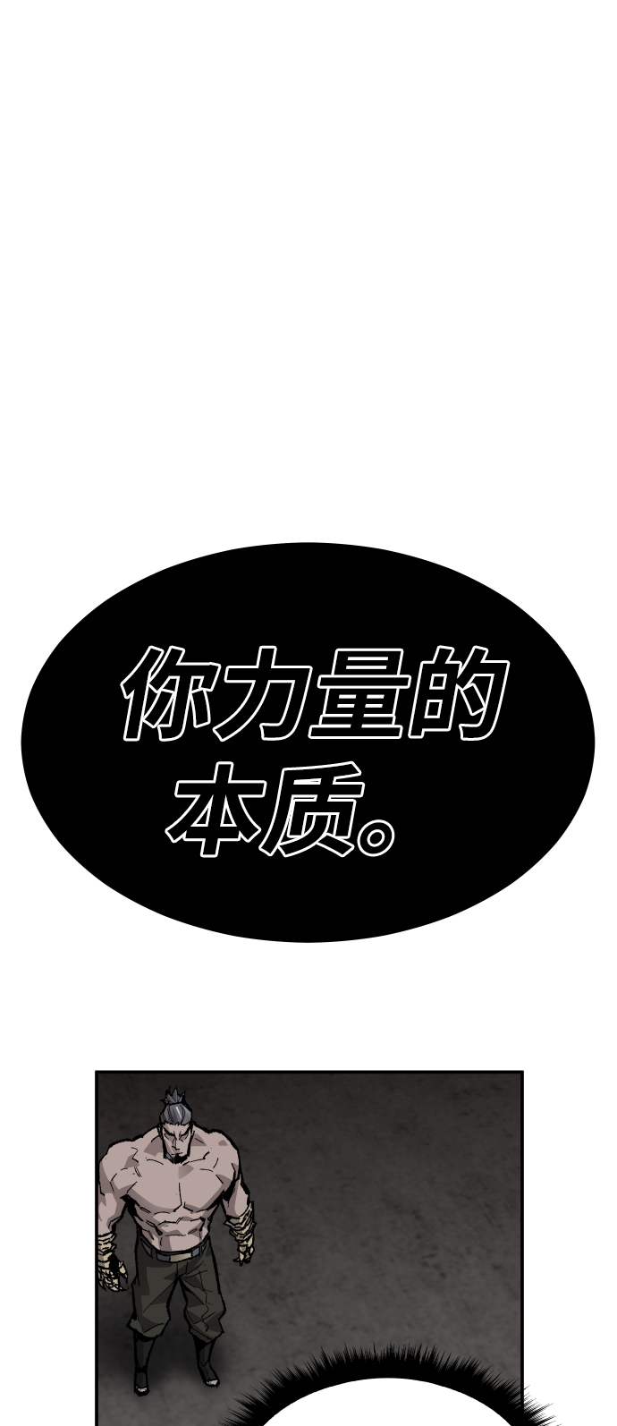 [第57话] 类人（3）2