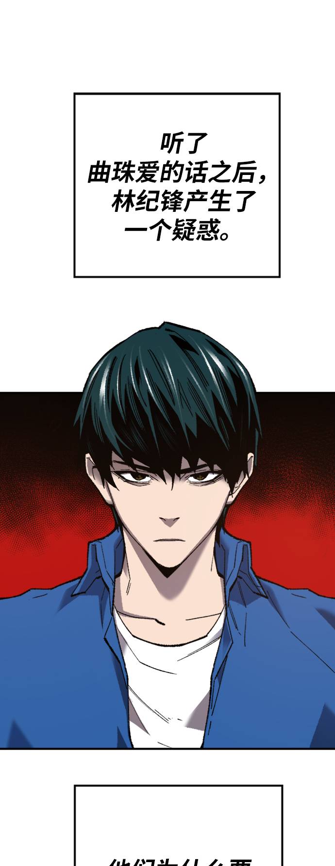 [第33话] 痕迹17
