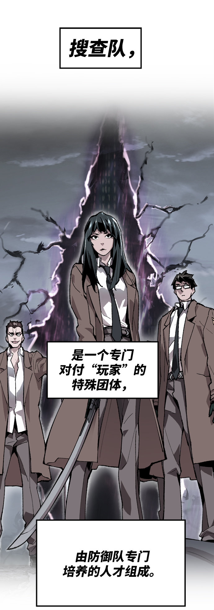 [第8话] 最强防御队（4）120