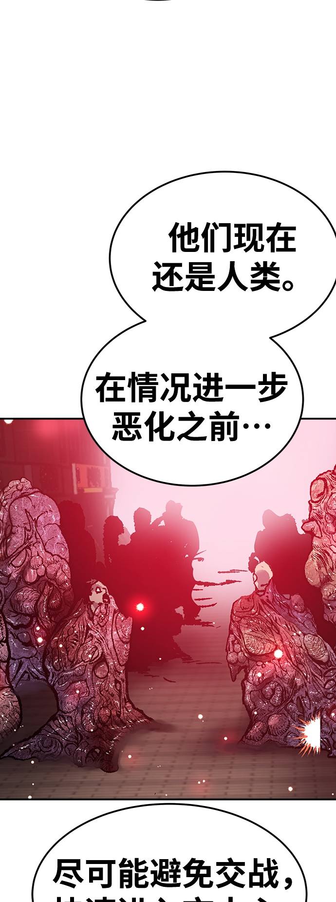 [第34话] 进入86