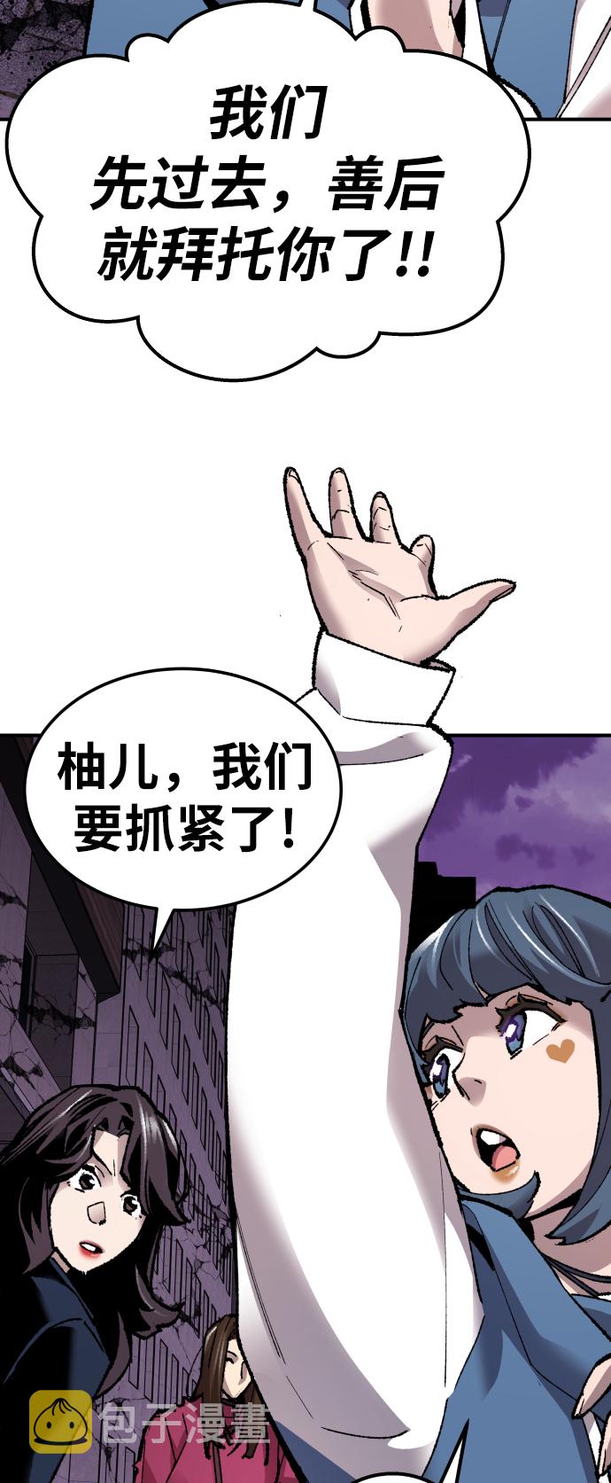 [第67话] S市攻防战（3）99