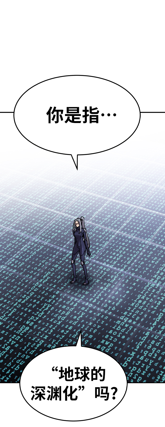 [第71话] S市攻防战（7）69
