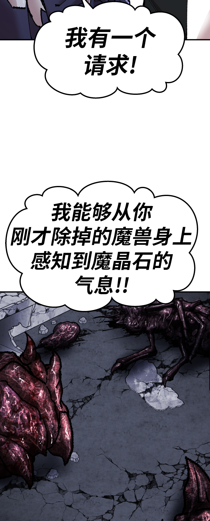 [第67话] S市攻防战（3）54
