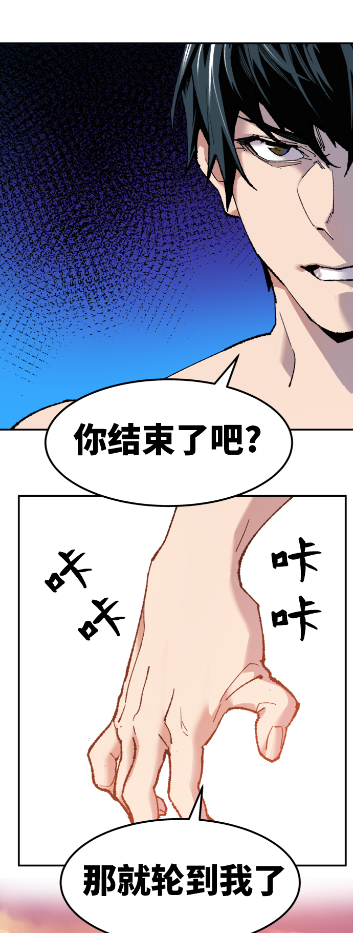 [第10话] 最强防御队（6）101