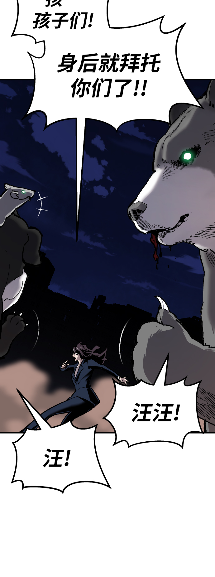 [第74话] 人类（1）39
