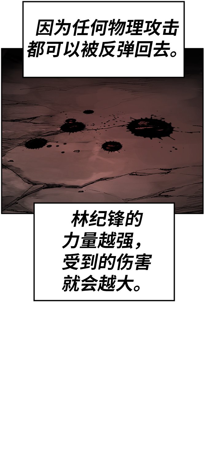 [第13话] 最强防御队（9）57