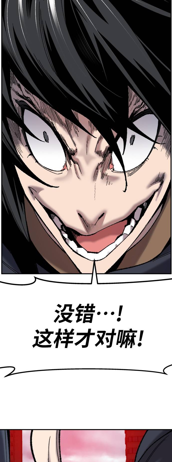 [第38话] 龙之吐息41